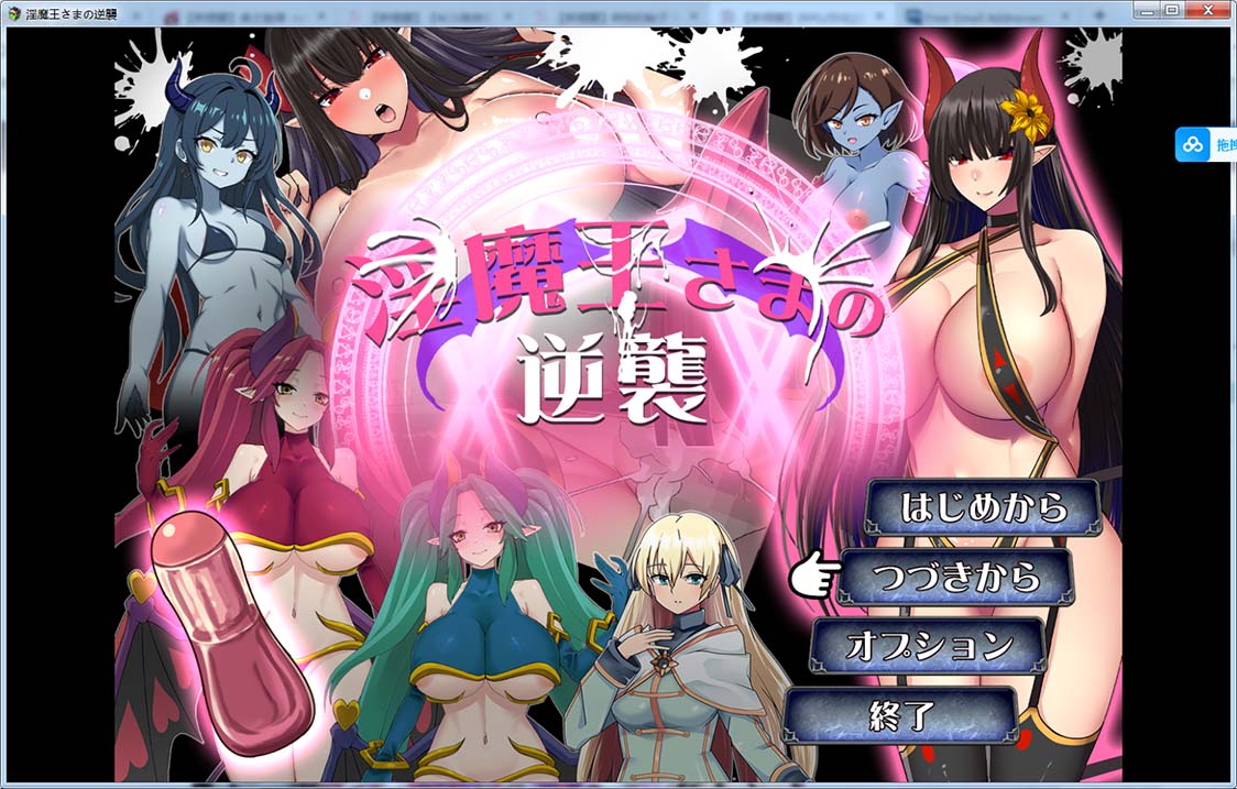 图片[1]-银魔王大人的逆袭V2 挂载AI汉化版+存档[新汉化][1.4G]-1288游戏网