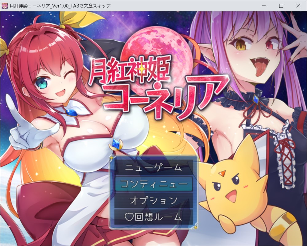 图片[1]-月红神姬科妮莉亚 挂载AI汉化版+存档[新汉化][2.2G]-1288游戏网
