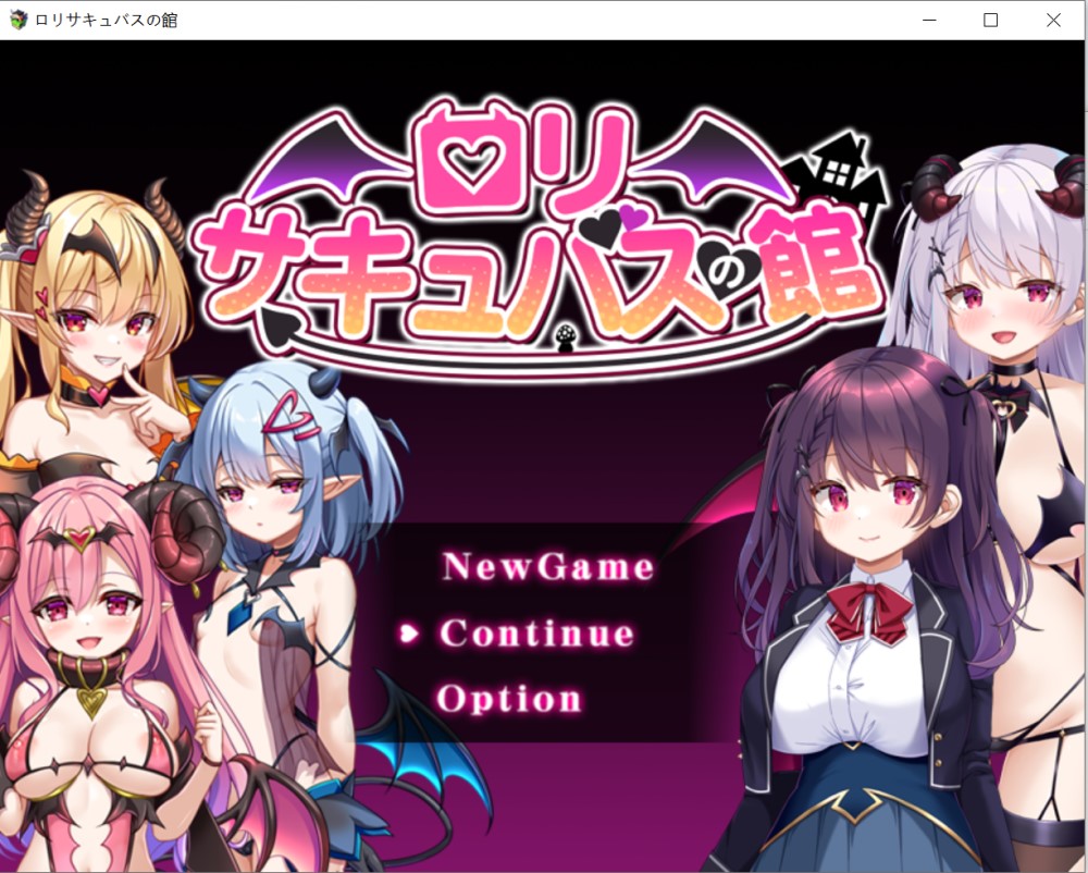 图片[1]-萝莉魅魔馆 挂载AI汉化版+存档[新汉化][1.5G]-1288游戏网