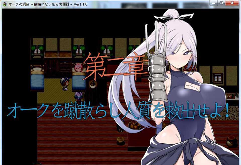 图片[1]-R3541 兽人洞窟：被捕虏的RBQ！Ver1.10 精翻完整汉化版【新汉化/PC+安卓/2G】-1288游戏网