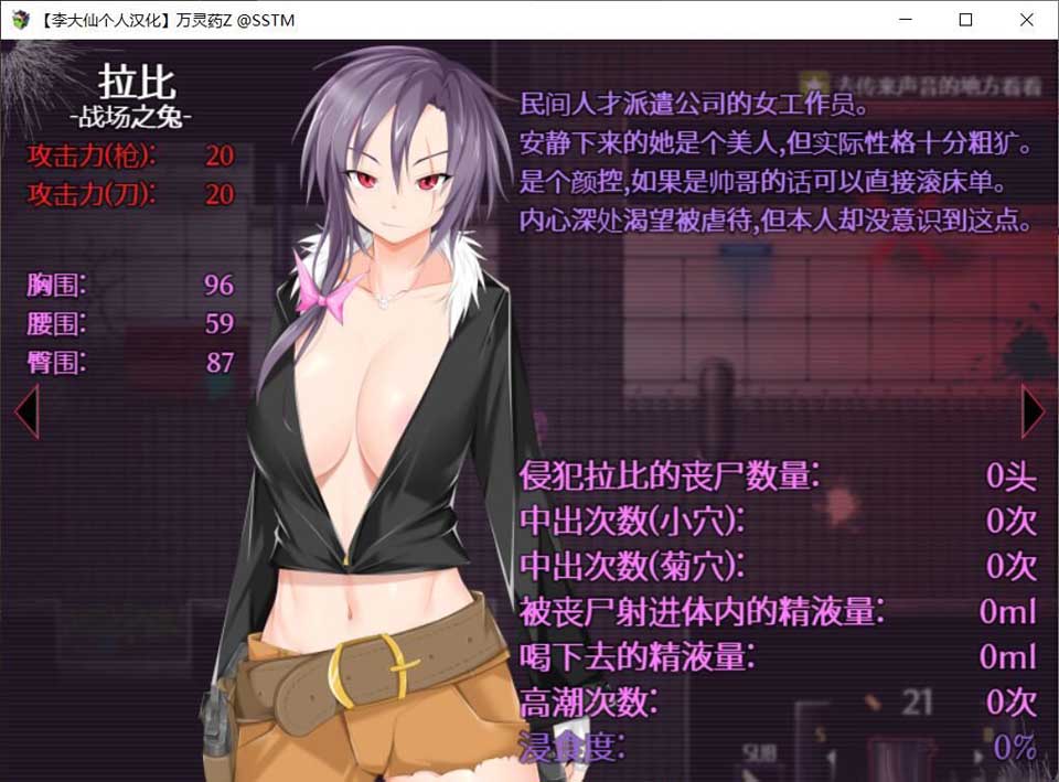 图片[2]-R3542 万灵药Z-碧池生化危机 李大仙个人汉化版/付全CG存档【350M/新汉化】-1288游戏网