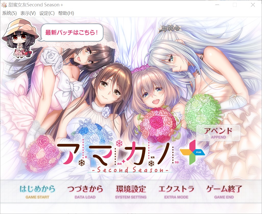 图片[1]-甜蜜女友 ～Second Season～ ＋AI汉化版+全CG存档[新汉化][9.3G]-1288游戏网