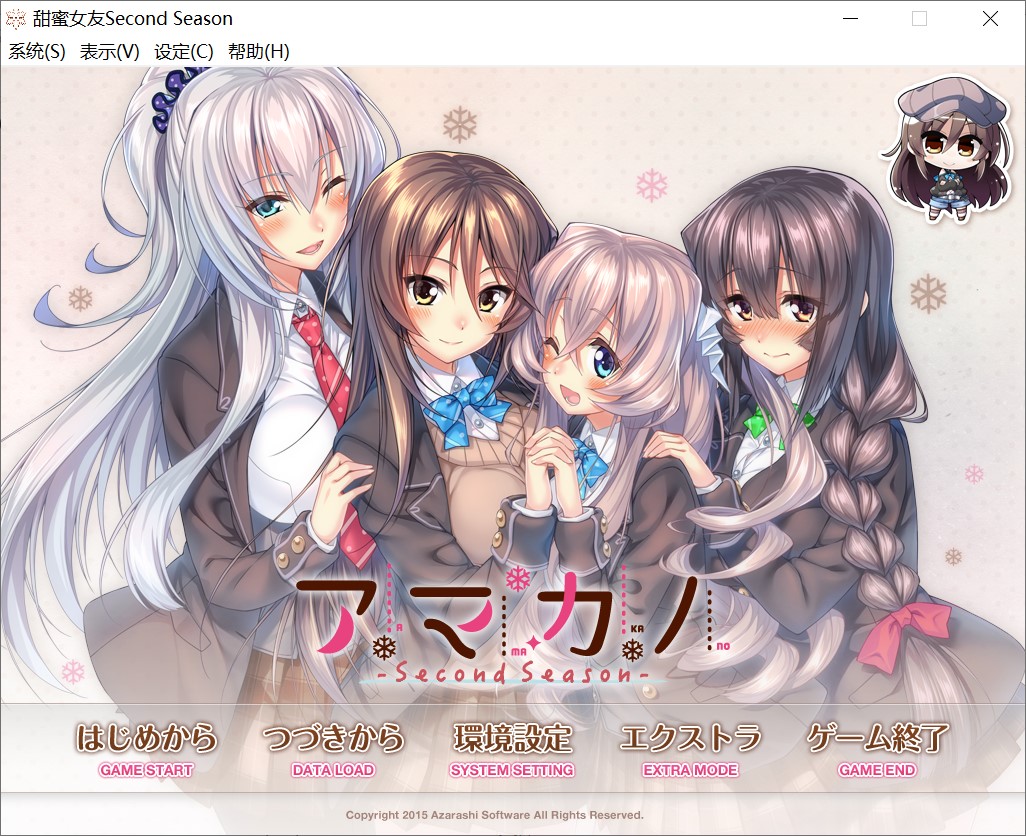 图片[1]-甜蜜女友 ～Second Season～AI汉化版+全CG存档[新汉化][8.6G]-1288游戏网