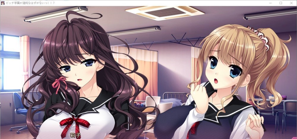图片[1]-碧池学校不可能是清纯的!! AI汉化版+全CG存档[新汉化][7.2G]-1288游戏网