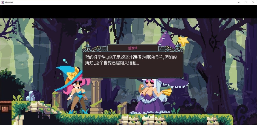 图片[2]-翻转女巫-禁止爱巫术V1.5 官方中文版[更新][3.2G]-1288游戏网