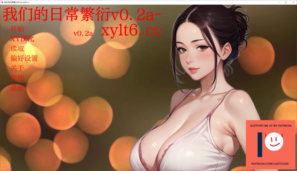 图片[2]-我们的日常繁衍V0.2a AI汉化版[PC+安卓][1.2G]-1288游戏网