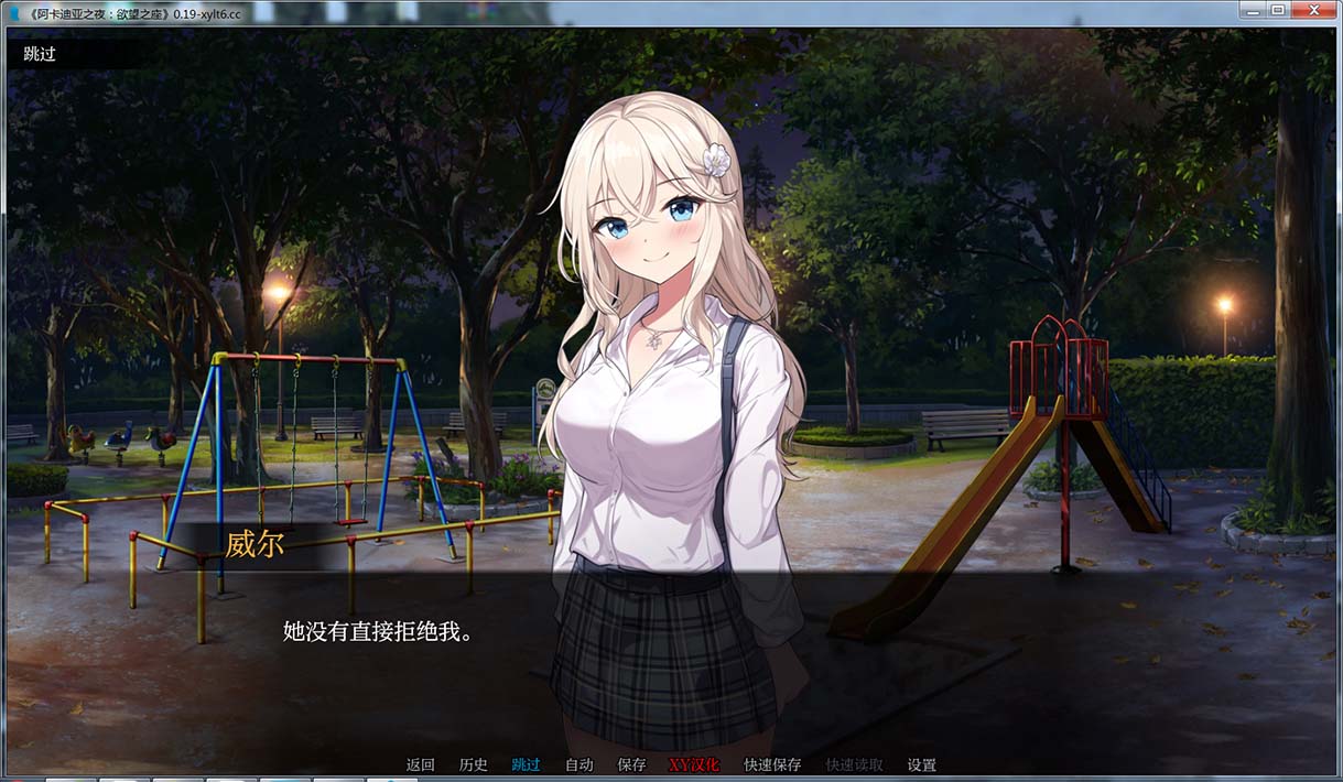 图片[2]-阿卡迪亚之夜：欲望之座V0.19 AI汉化版[PC+安卓][1.7G]-1288游戏网