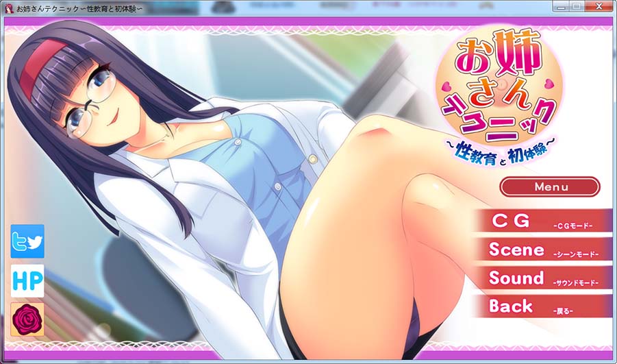图片[1]-姐姐的技巧 ～性教育与初体验～AI汉化版+全CG存档[新汉化][430M]-1288游戏网