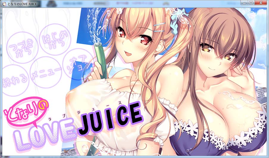 图片[1]-隔壁的LOVE JUICE AI汉化版+全CG存档[新汉化][7.5G]-1288游戏网