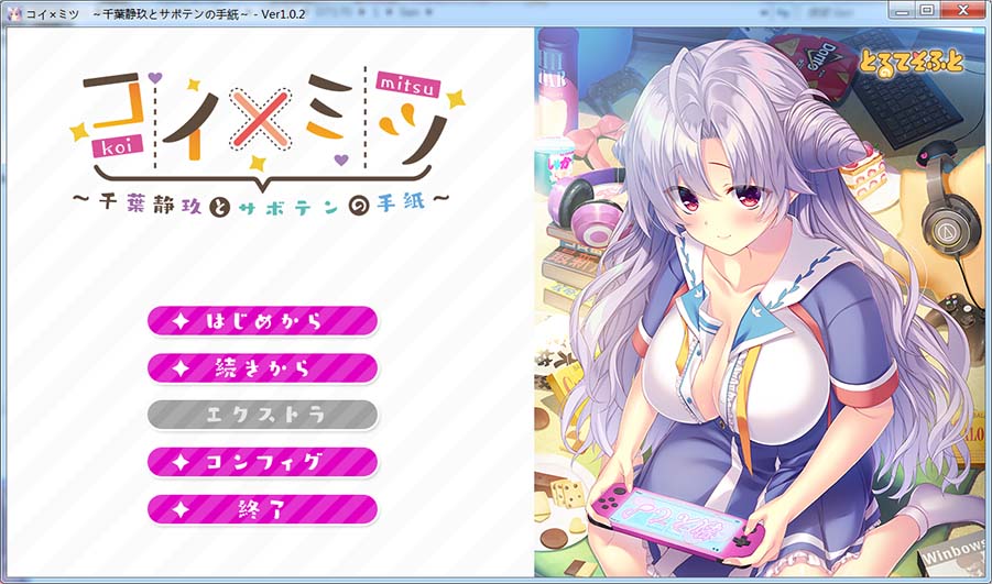 图片[1]-恋×蜜～千叶静玖与仙人掌的信～AI汉化版+全CG存档[新汉化][1.7G]-1288游戏网