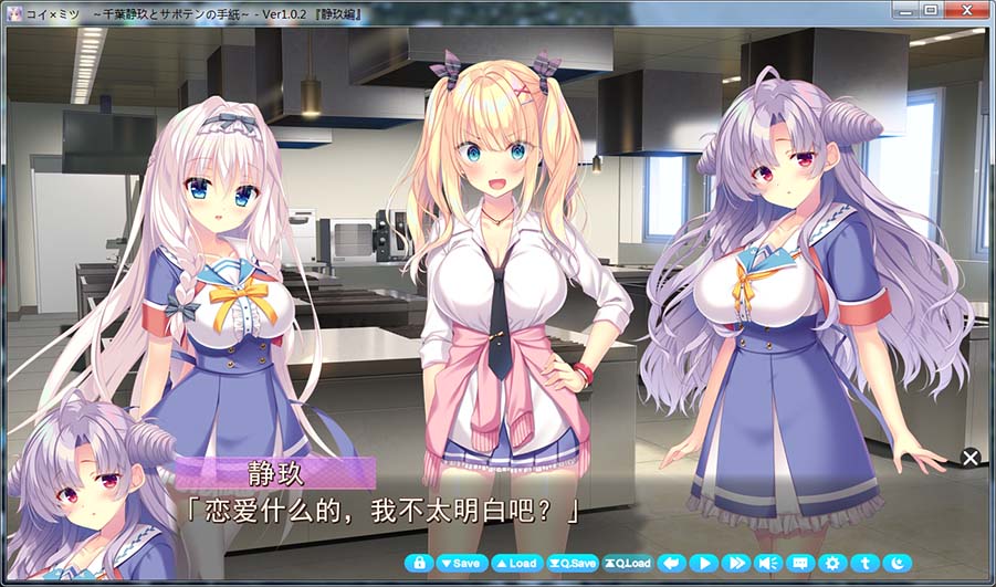 图片[2]-恋×蜜～千叶静玖与仙人掌的信～AI汉化版+全CG存档[新汉化][1.7G]-1288游戏网
