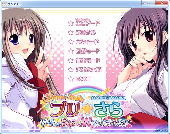 图片[1]-プリ☆さら ～ドキドキ×らぶらぶWファンディスク～AI汉化版+全CG存档[1.4G]-1288游戏网