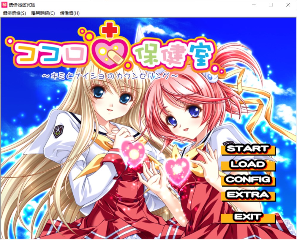 图片[1]-心灵保健室 ～与你的秘密咨询～AI汉化版+全CG存档[新汉化][1.1G]-1288游戏网