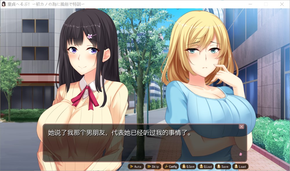 图片[1]-童贞帮忙！～为了初恋女友在风俗店特训～AI汉化版+全CG存档[新汉化][360M]-1288游戏网