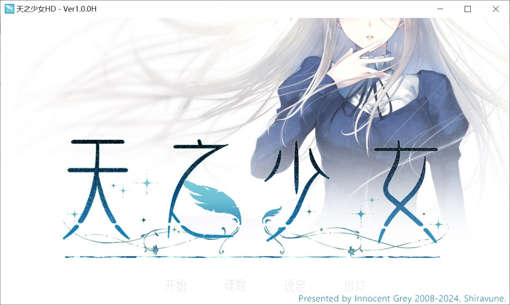 图片[1]-天之少女 官方中文版+全CG存档[新官中][5.1G]-1288游戏网