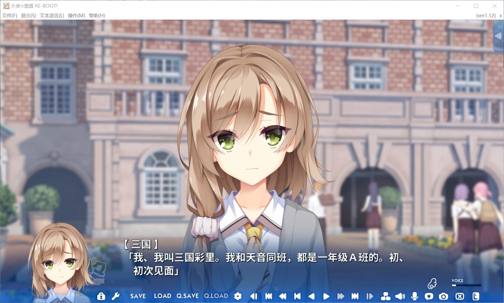 图片[3]-天使嚣嚣 RE-BOOT！官方中文版+全CG存档[新作][11G]-1288游戏网