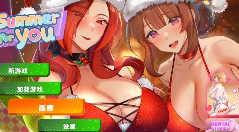 图片[1]-夏日风情 Demo V0.5.2 官方中文步兵版[更新][PC+安卓][1.9G]-1288游戏网