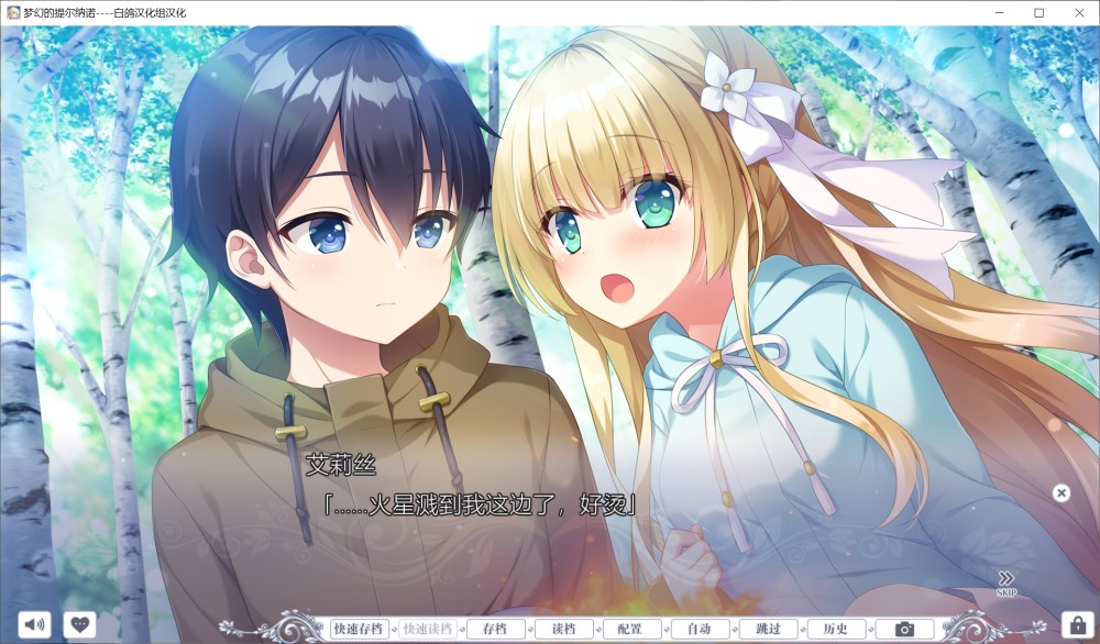 图片[2]-梦幻的提尔纳诺 精翻汉化版+全CG存档[新汉化][5.1G]-1288游戏网