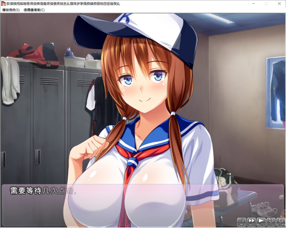 图片[1]-女友是棒球部的RBQ！梦断甲子园~AI汉化版+全CG存档[新汉化][1.7G]-1288游戏网