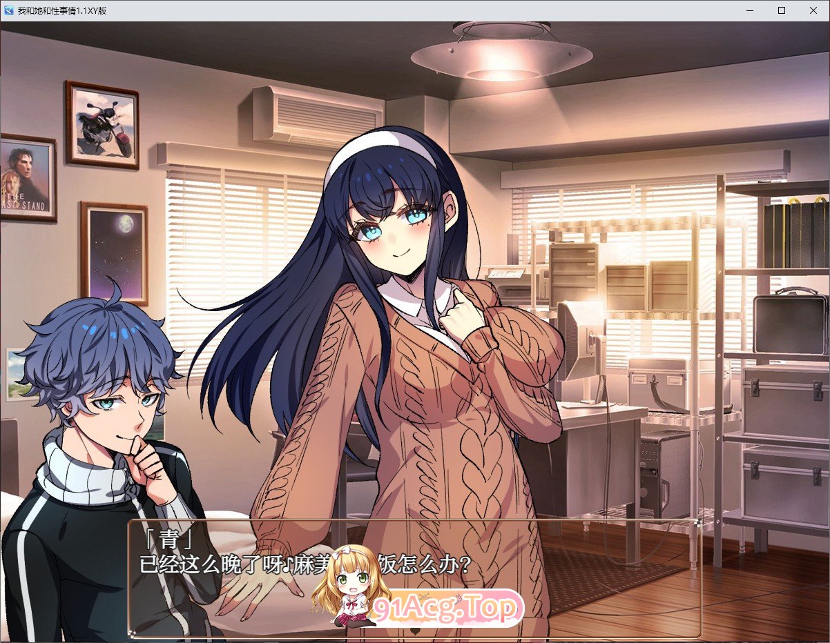 图片[1]-我和她和性事情1.1 AI汉化XY版[PC+安卓]1.9G]-1288游戏网