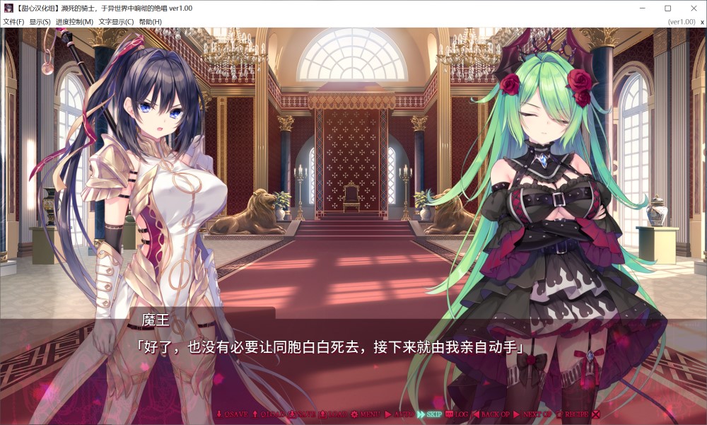 图片[2]-濒死的骑士、于异世界中响彻的绝唱 精翻汉化版+全CG存档[新汉化][6G]-1288游戏网