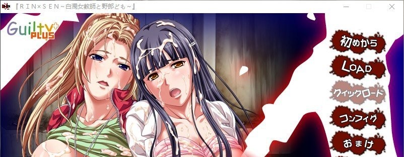 图片[2]-RIN×SEN ～白浊女教师与臭小子们～AI汉化版+全CG存档[新汉化][760M]-1288游戏网