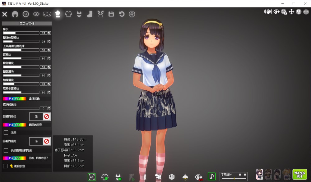 图片[2]-夏日之吻 机翻汉化正式步兵版+存档[新作][10.6G]-1288游戏网