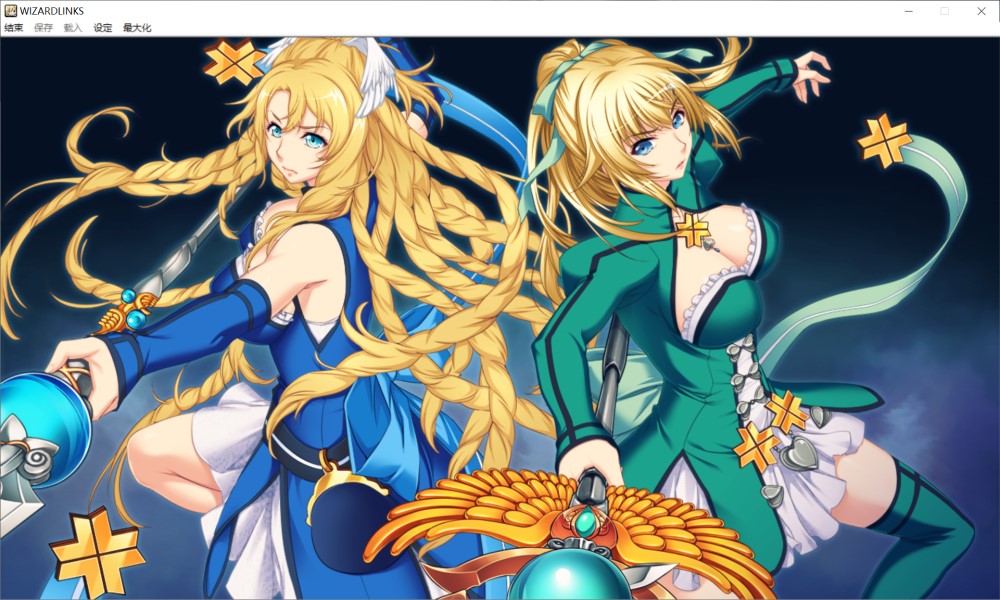 图片[1]-WIZARD LINKS AI汉化版+全CG存档[新汉化][5.4G]-1288游戏网