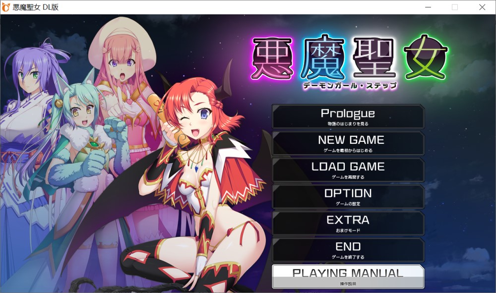 图片[1]-恶魔圣女：一步一步堕落吧！小恶魔少女AI汉化版+全CG存档[新汉化][1.5G]-1288游戏网