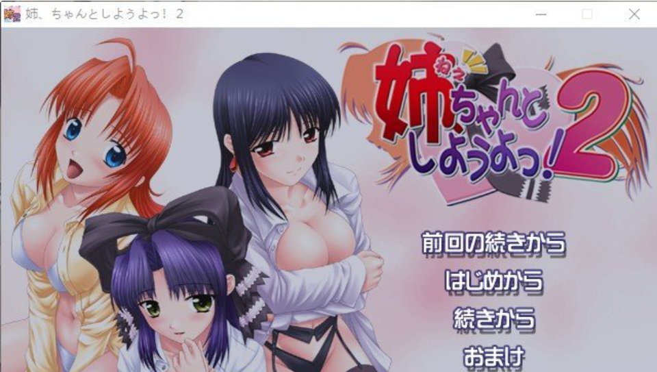 图片[1]-姐姐，拜托你认真一点！2 AI汉化版+全CG存档[新汉化][1.1G]-1288游戏网