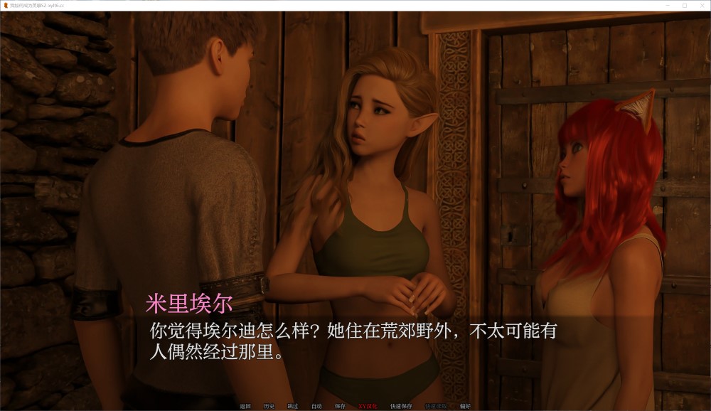 图片[2]-我如何成为英雄 第二季 Ch.11 AI汉化版[PC+安卓][1.9G]-1288游戏网