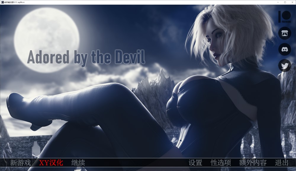 图片[1]-魔鬼的爱慕V0.11 AI汉化版[PC+安卓][7.5G]-1288游戏网