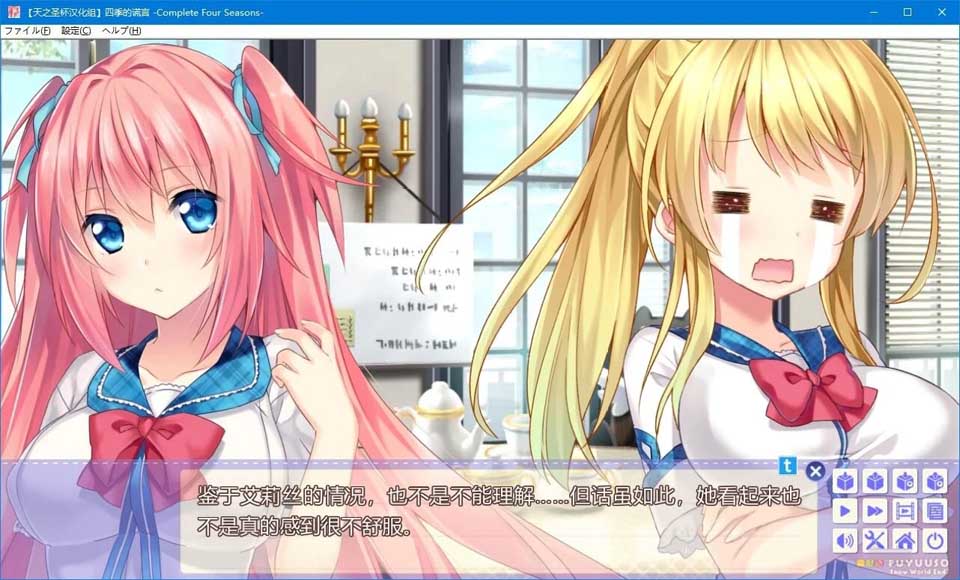 图片[4]-R3560 【汉化硬盘版】四季的谎言-Complete Four Seasons- V1.01-1288游戏网