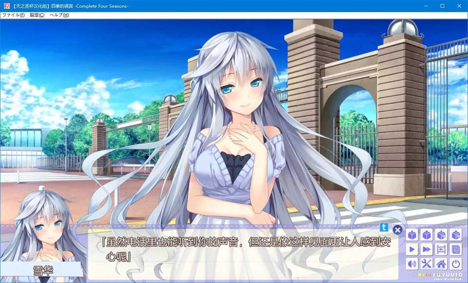 图片[3]-R3560 【汉化硬盘版】四季的谎言-Complete Four Seasons- V1.01-1288游戏网