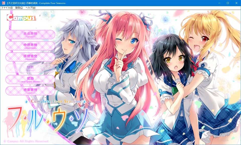 图片[1]-R3560 【汉化硬盘版】四季的谎言-Complete Four Seasons- V1.01-1288游戏网