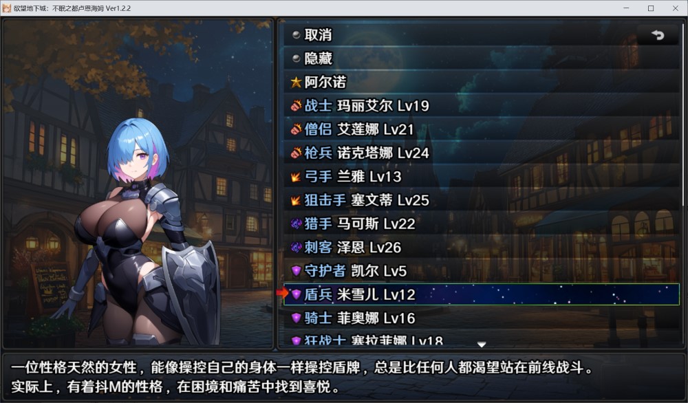 图片[2]-欲望地下城：不眠之都卢恩海姆V1.2.2 官方中文步兵版+自带全回想解放[新作][1.5G]-1288游戏网