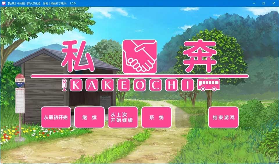 图片[1]-R3561 【汉化硬盘版】私奔-1288游戏网