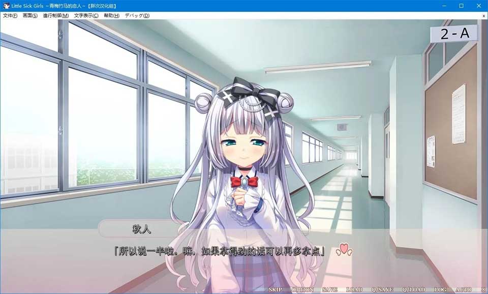 图片[2]-R3562 【汉化硬盘版】Little Sick Girls ～青梅竹马的恋人～-1288游戏网