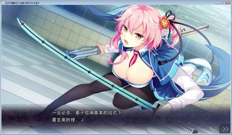 图片[3]-R3563 【汉化硬盘版】白刃闪耀的恋之旋律-1288游戏网
