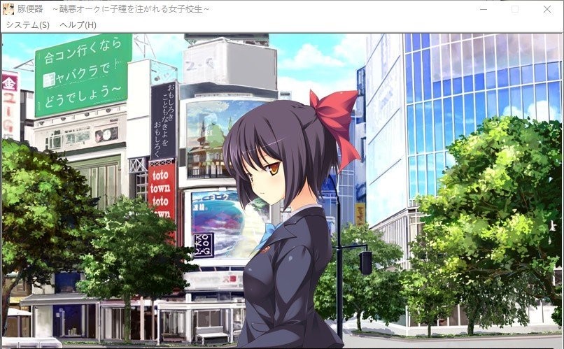 图片[3]-猪便器 ～被丑恶的兽人注入的女校生AI汉化版+全CG存档[500MB]-1288游戏网