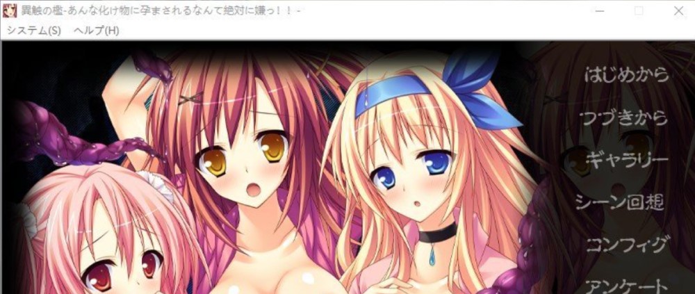 图片[1]-异触之笼 ―绝对不能被那种怪物侵犯!!―AI汉化版+全CG存档[新汉化][580M]-1288游戏网