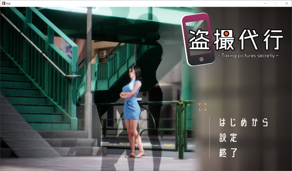 图片[1]-偷拍委托 -秘密拍摄-正式版[新作][2.6G]-1288游戏网