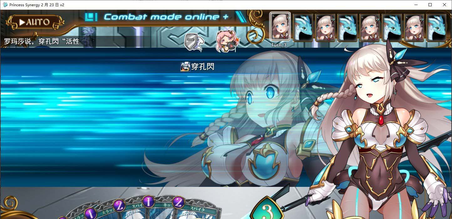 图片[2]-公主协同效应25.2月 挂载AI汉化版[更新/卡牌战][2.4G]-1288游戏网