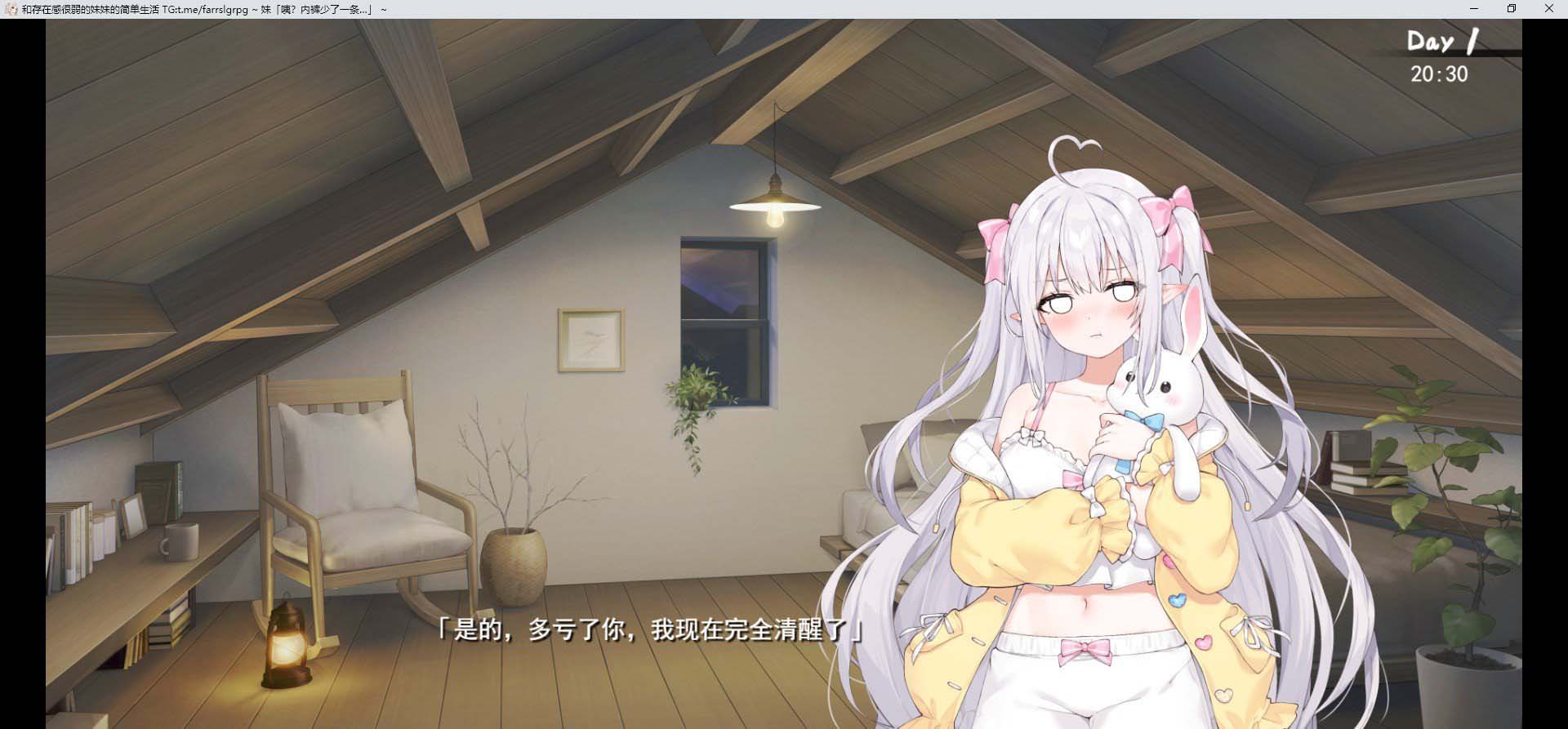 图片[2]-和存在感薄弱妹妹一起的简单生活 ver0.66A 官方中文版[更新][1.8G]-1288游戏网