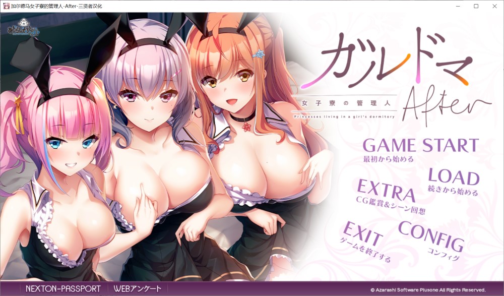 图片[1]-加尔德马女子寮的管理人-After 人工汉化版+全CG存档[新汉化][3.1G]-1288游戏网