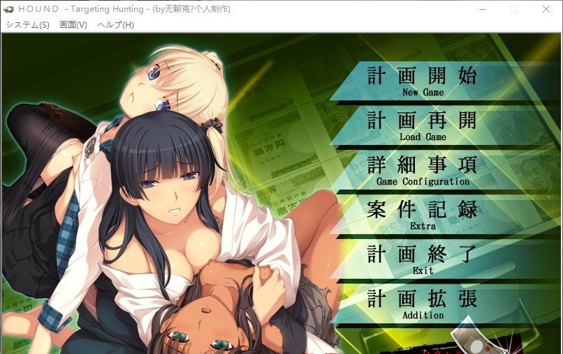 图片[1]-猎犬-目标追踪-AI汉化版+全CG存档[新汉化][1.8G]-1288游戏网