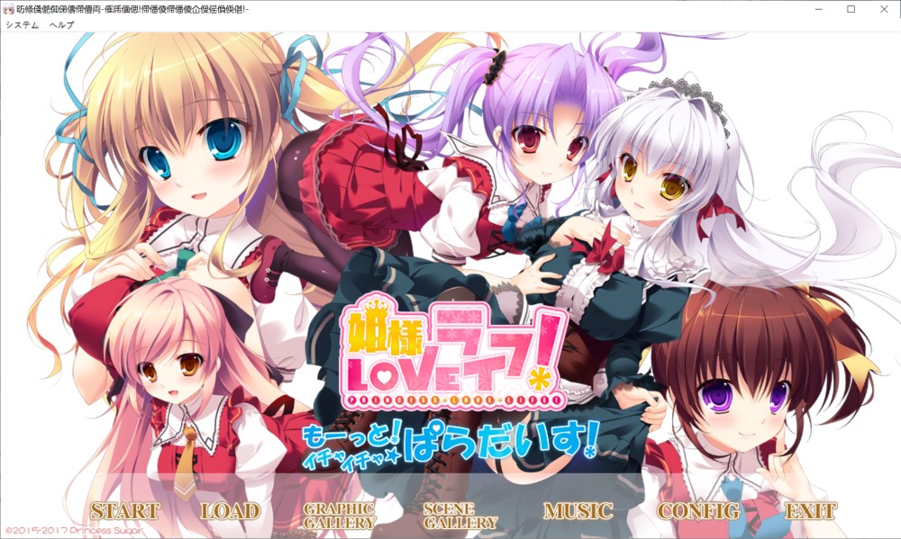 图片[1]-公主LOVE生活！ -更多！甜蜜蜜天堂！-AI汉化版+全CG存档[新汉化][3.4G]-1288游戏网