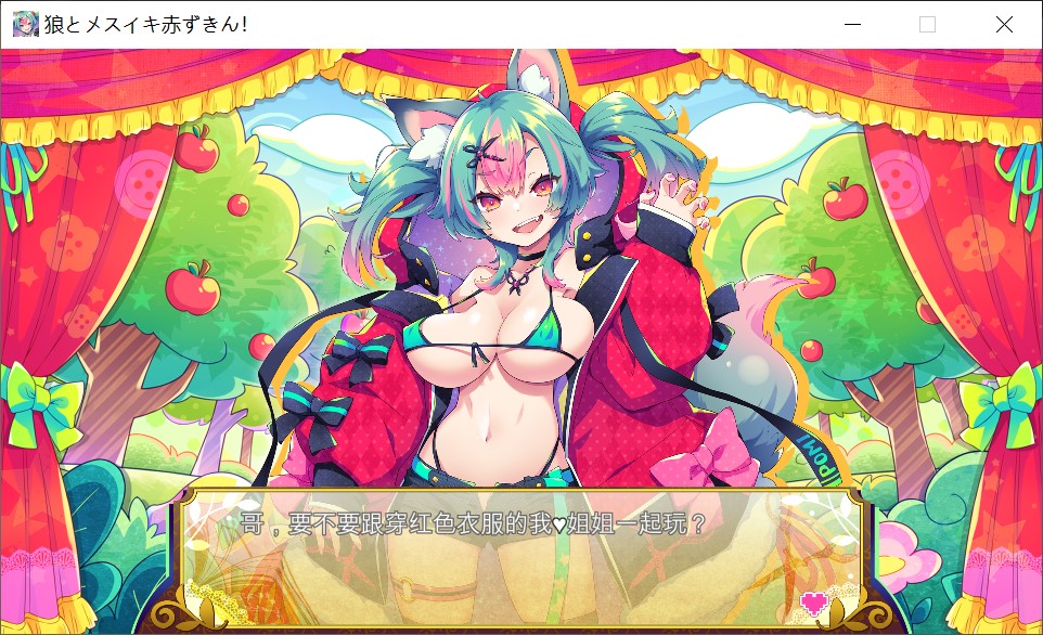 图片[1]-心跳加速 狼与沉沦的小红帽 机翻汉化版+存档[新作][1.1G]-1288游戏网