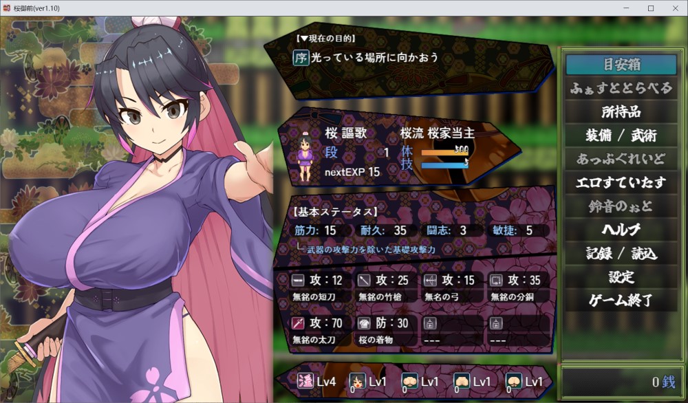 图片[2]-樱花御前V1.10 挂载AI汉化版+存档[更新/追加CG][1.5G]-1288游戏网
