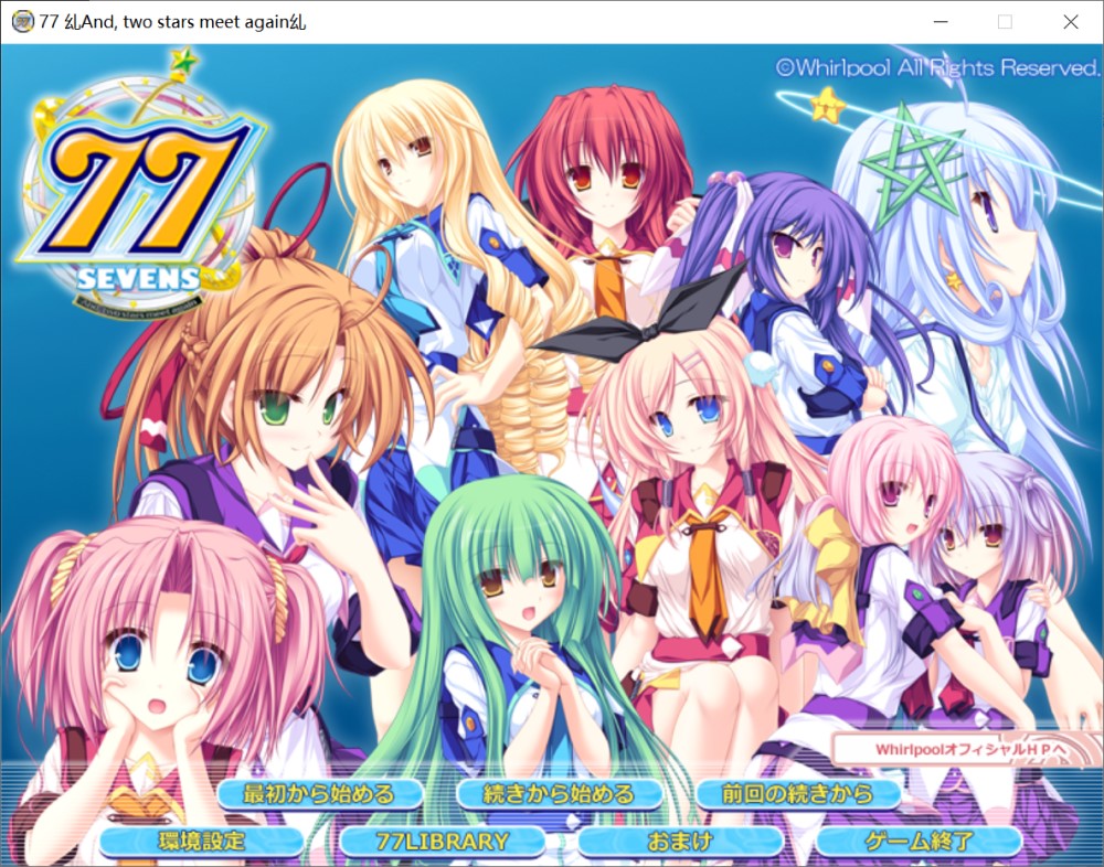 图片[1]-77 ～和，两星再会之时~AI汉化版+全CG存档[新汉化][4G]-1288游戏网